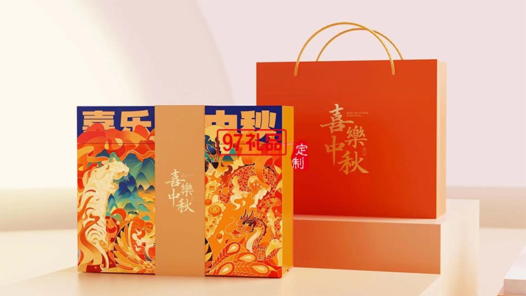 喜樂悅享中秋月餅禮盒員工福利節日禮品定制