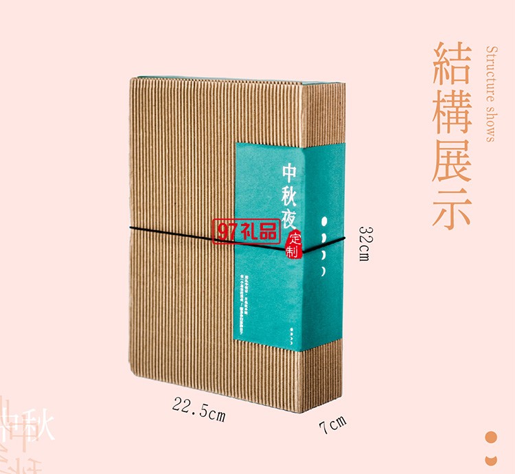 中秋夜 - 人文書文創創意中秋節日禮盒節日禮盒定制