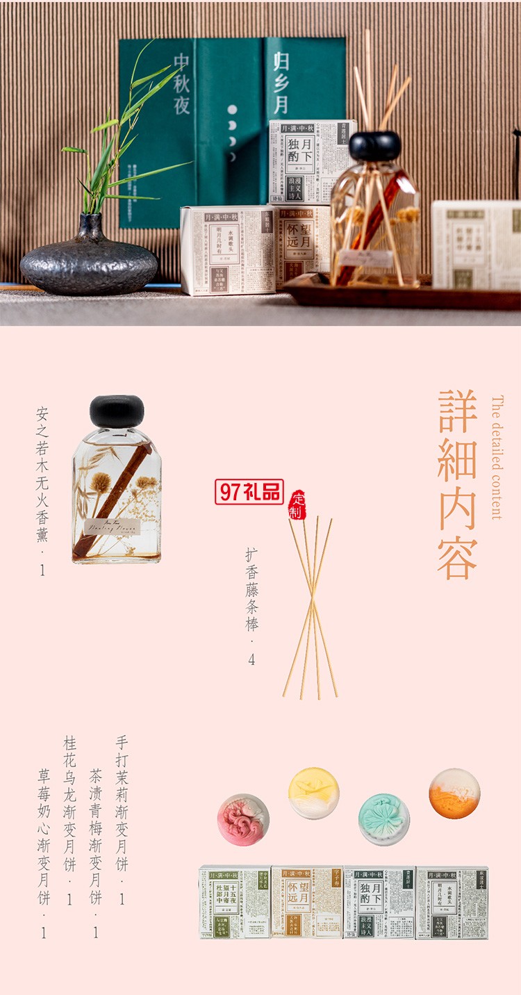 中秋夜 - 人文書文創創意中秋節日禮盒節日禮盒定制