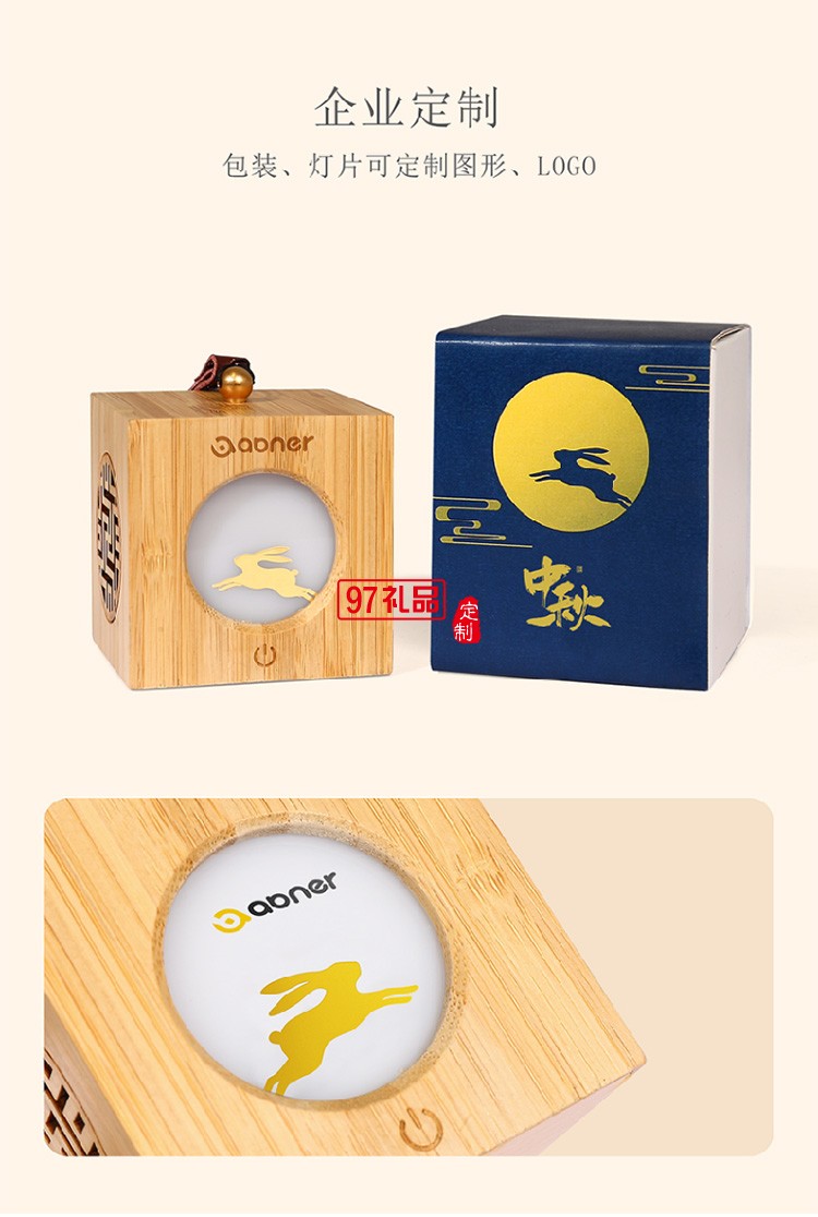 中秋伴手禮創意 追月兔子投影燈節日禮品定制