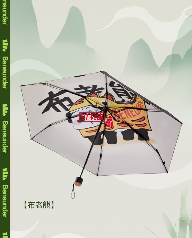 遮陽傘女晴雨兩用小巧便攜膠囊黑膠防曬國(guó)潮熊貓?zhí)杺愣ㄖ乒緩V告禮品