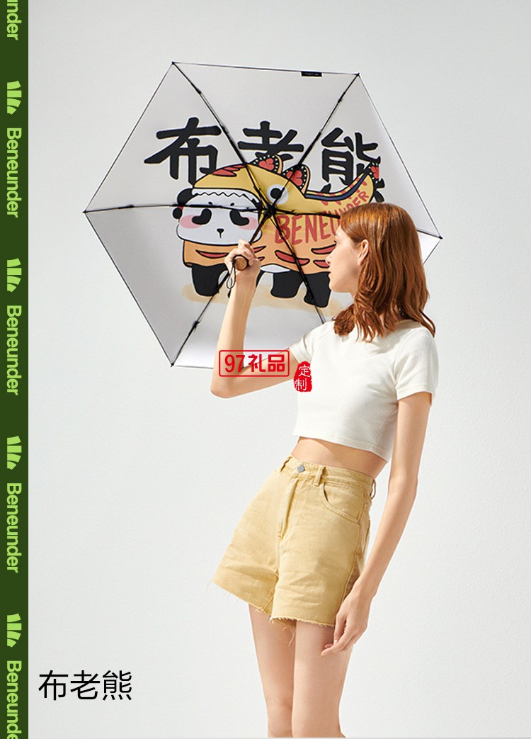 遮陽傘女晴雨兩用小巧便攜膠囊黑膠防曬國(guó)潮熊貓?zhí)杺愣ㄖ乒緩V告禮品