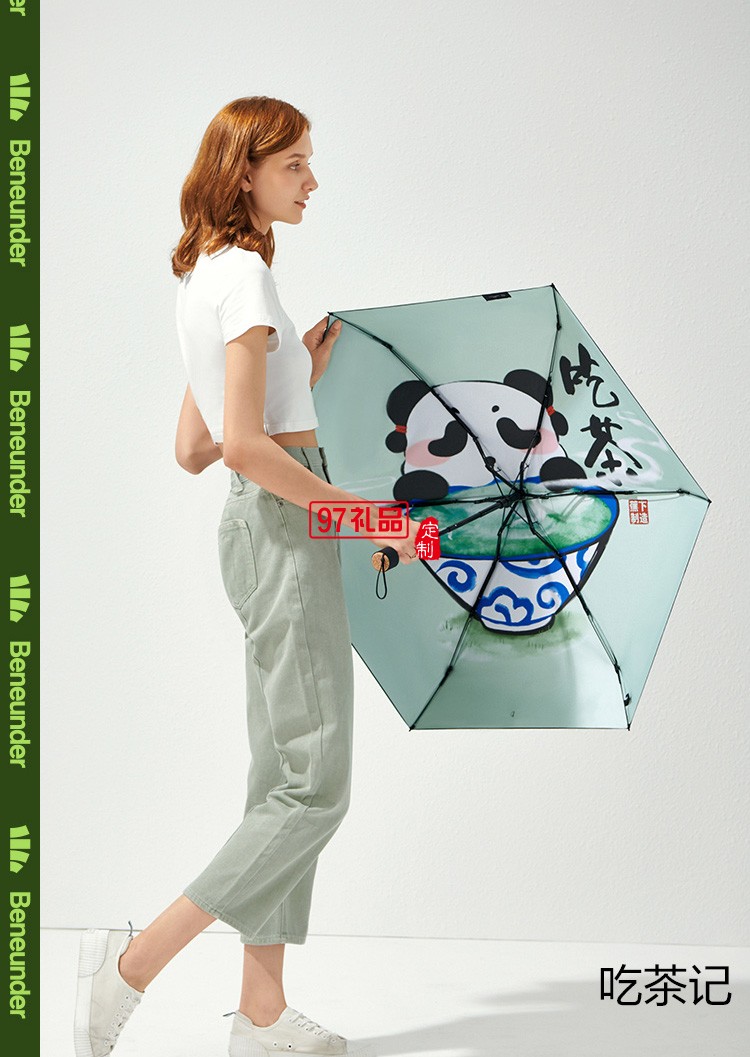 遮陽傘女晴雨兩用小巧便攜膠囊黑膠防曬國(guó)潮熊貓?zhí)杺愣ㄖ乒緩V告禮品