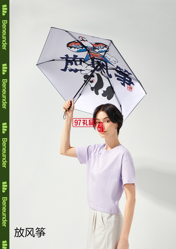 遮陽傘女晴雨兩用小巧便攜膠囊黑膠防曬國(guó)潮熊貓?zhí)杺愣ㄖ乒緩V告禮品