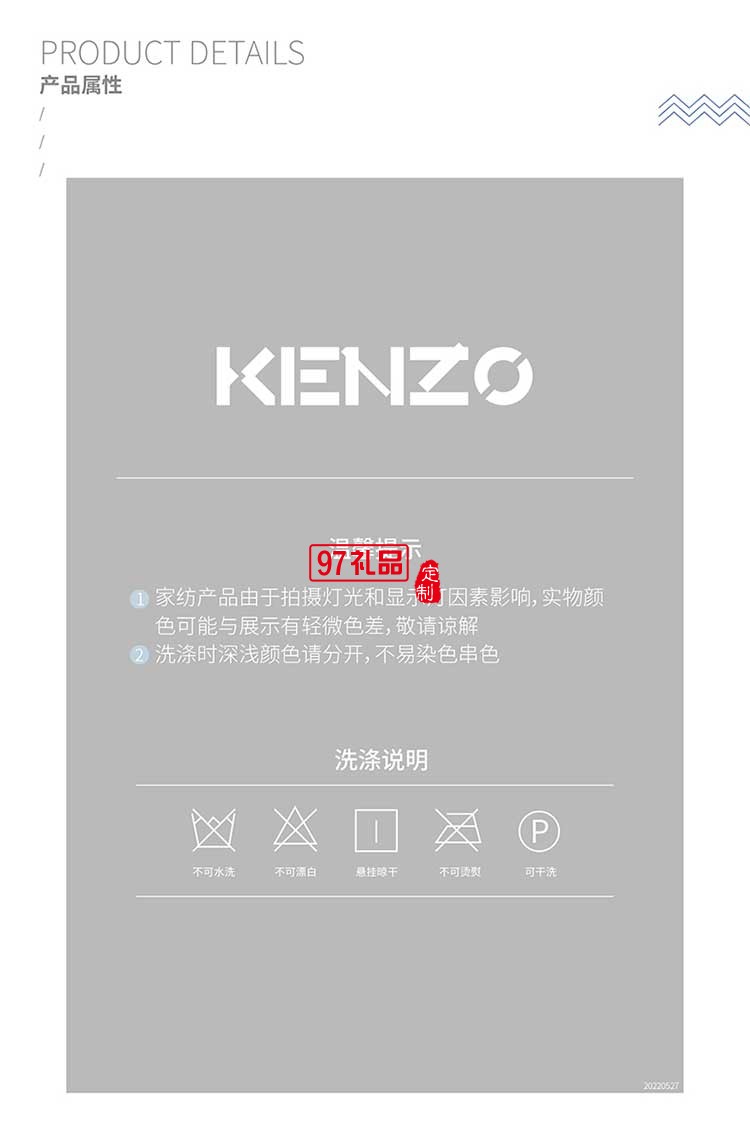 KENZO虎頭繡花被優良內芯舒適面料精美工藝