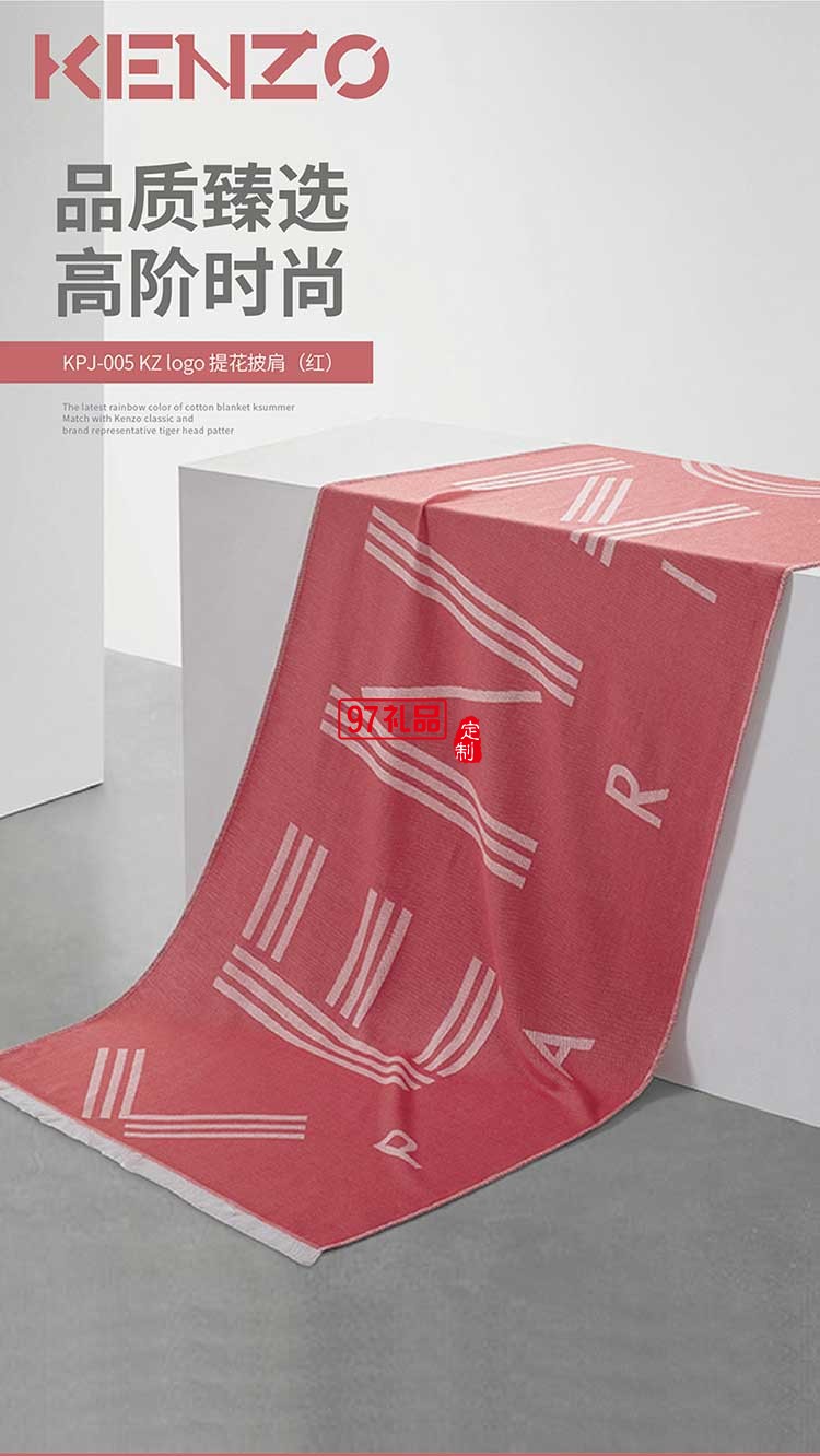 KENZO經典提花披肩(紅）