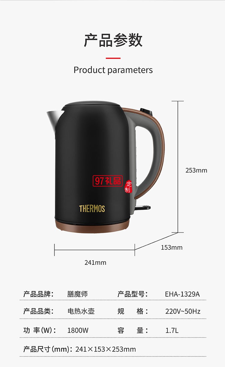 低調大氣經典配色單手操作便捷大容量電熱水壺
