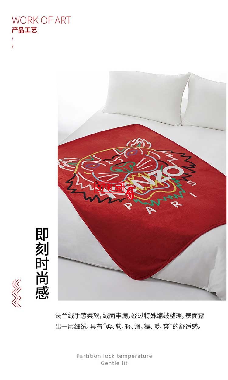 KENZO經典法蘭絨炫彩虎頭毯（紅）
