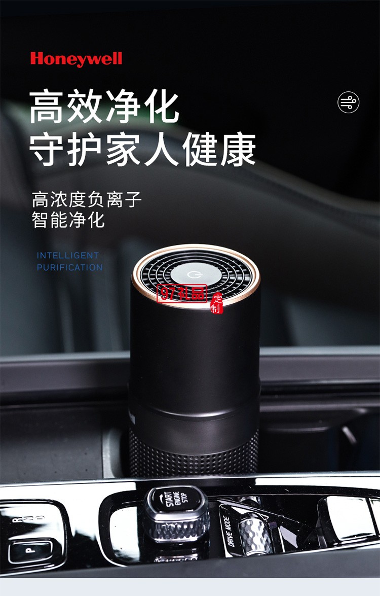 車(chē)載空氣凈化器消除異味除甲醛汽車(chē)用除味定制公司廣告禮品