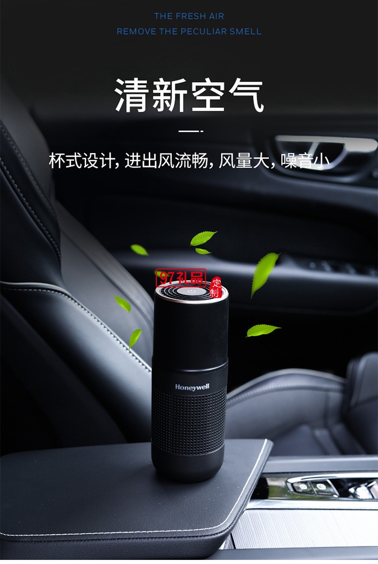 車(chē)載空氣凈化器消除異味除甲醛汽車(chē)用除味定制公司廣告禮品