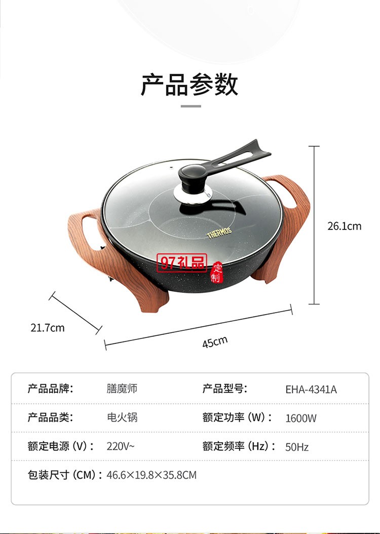 四檔火力調節 超溫斷電保護清洗便捷電火鍋