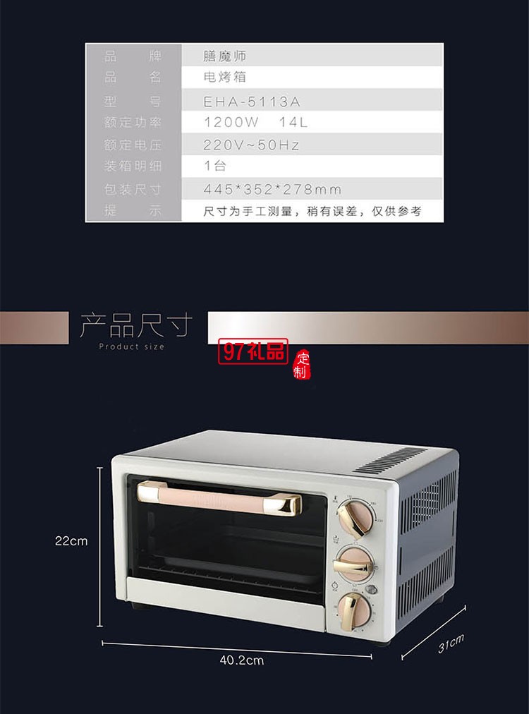14升立方體內膽多層架設計輕松烘焙電烤箱