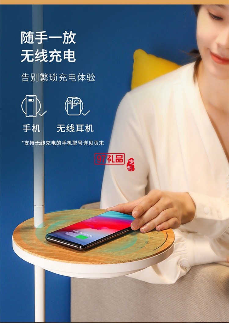 沙發旁邊手機充電落地燈客廳臥室床頭輕奢無線充電立式臺燈定制公司廣告禮品