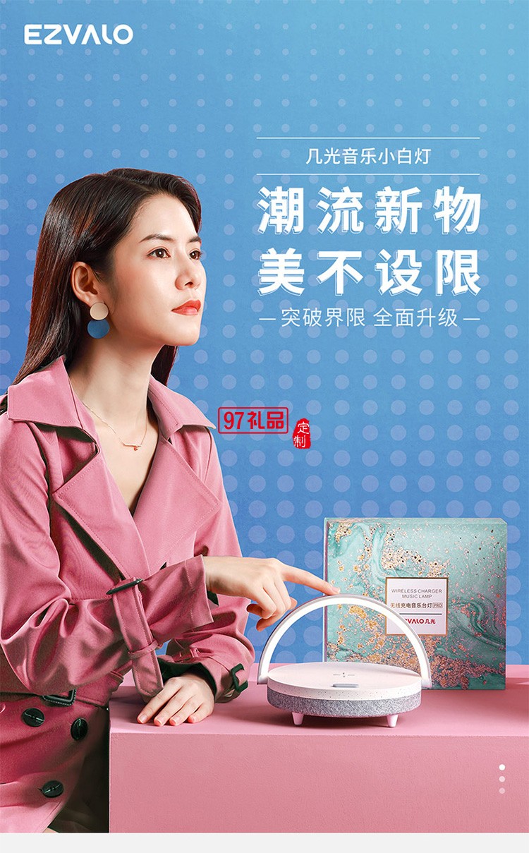 多功能手機(jī)無(wú)線充電音樂臺(tái)燈定制公司廣告禮品