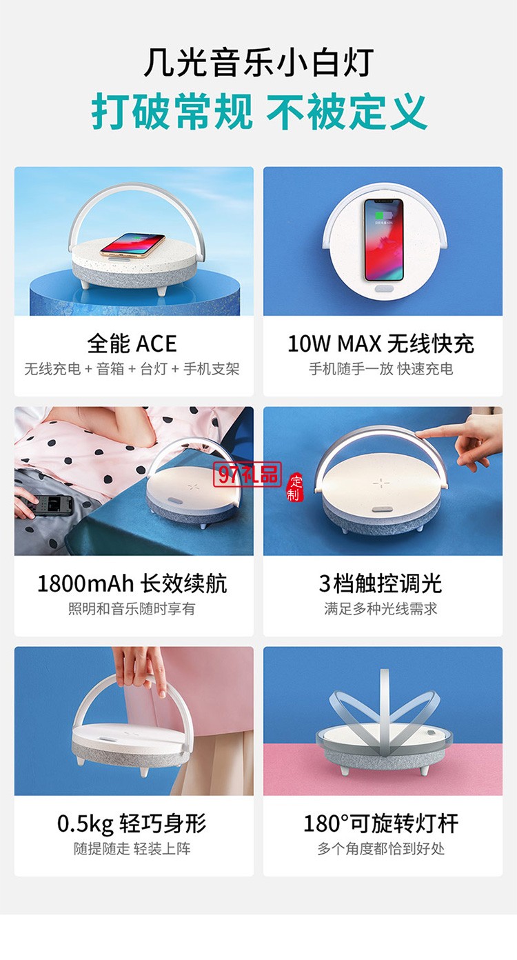 多功能手機(jī)無(wú)線充電音樂臺(tái)燈定制公司廣告禮品