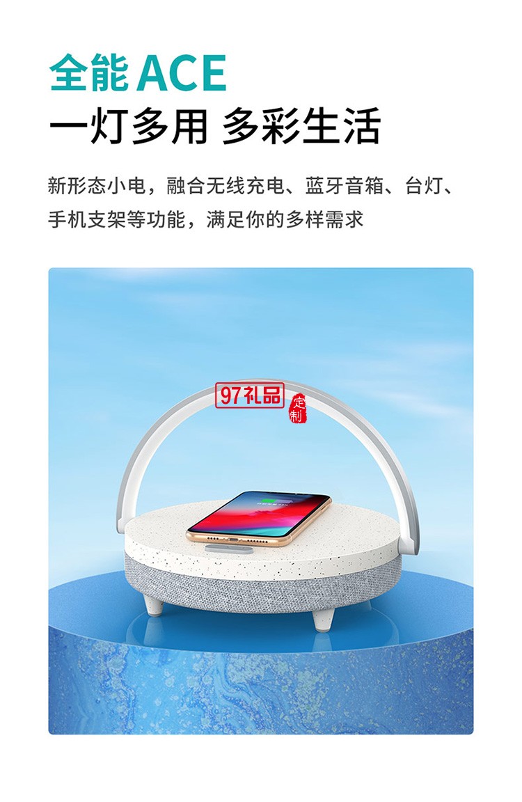 多功能手機(jī)無(wú)線充電音樂臺(tái)燈定制公司廣告禮品