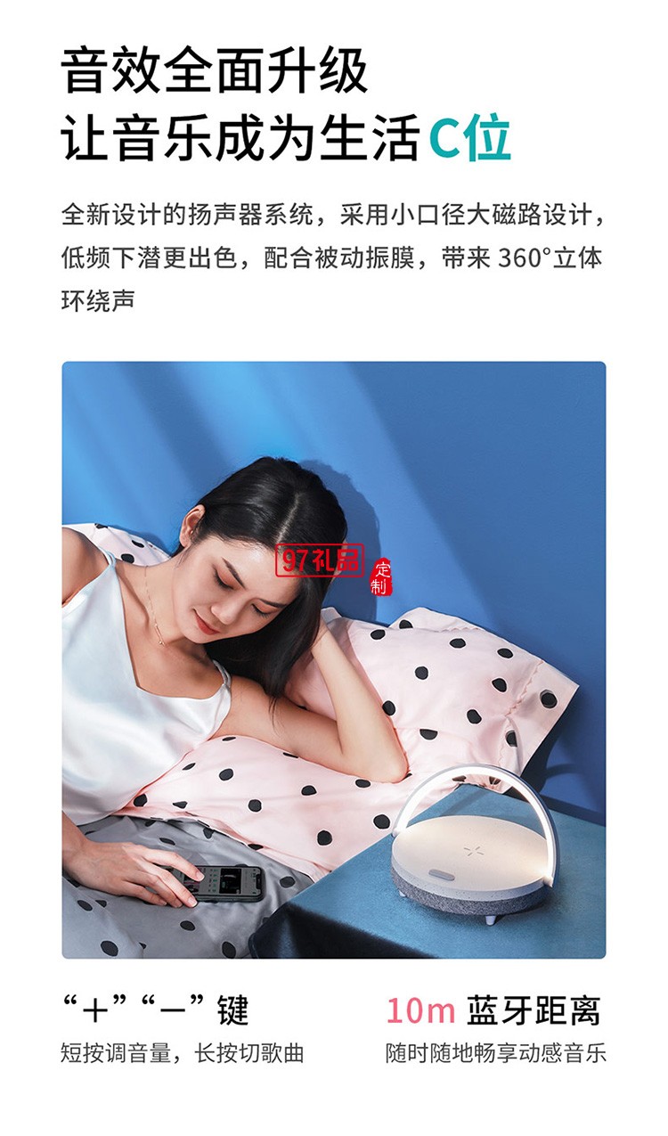 多功能手機(jī)無(wú)線充電音樂臺(tái)燈定制公司廣告禮品