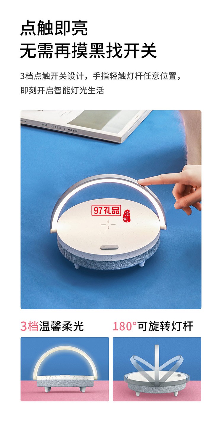 多功能手機(jī)無(wú)線充電音樂臺(tái)燈定制公司廣告禮品