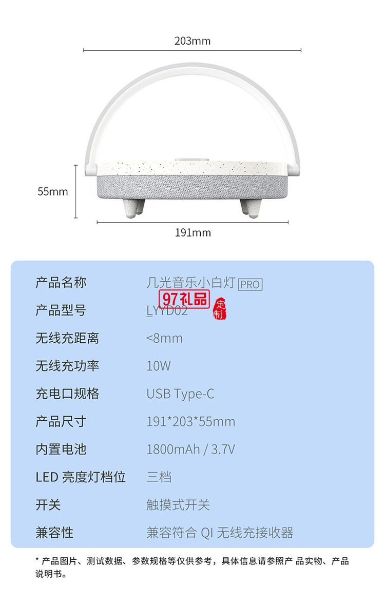 多功能手機(jī)無(wú)線充電音樂臺(tái)燈定制公司廣告禮品