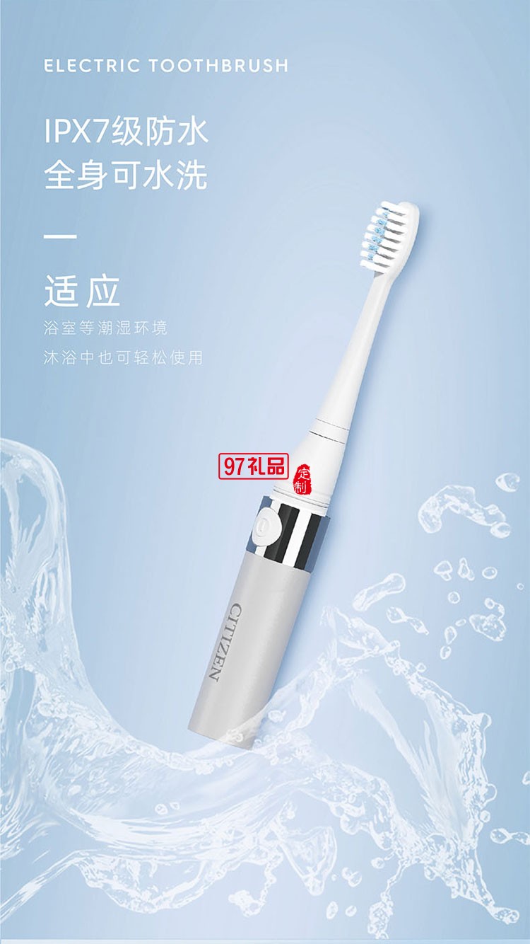 方便攜帶有效保護產品IPX7級防水聲波電動牙刷
