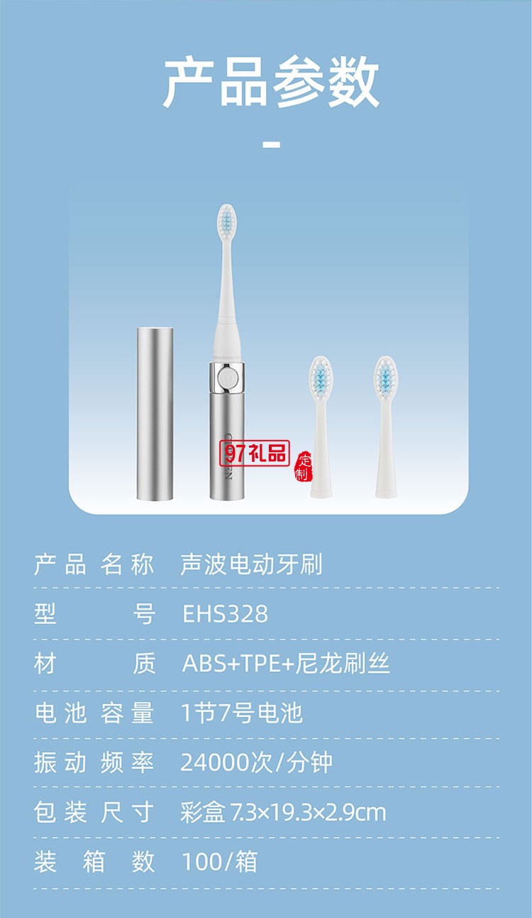 方便攜帶有效保護產品IPX7級防水聲波電動牙刷