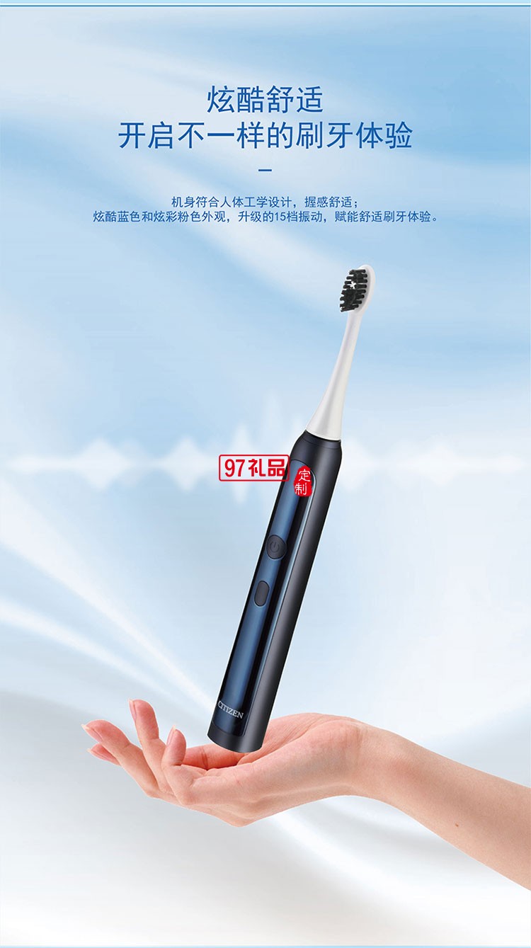 IPX7級防水有效保護產品三段潔齒模式聲波電動牙刷