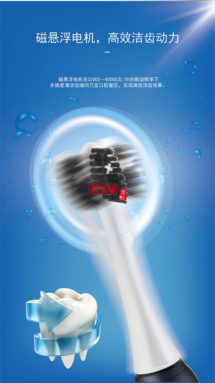 IPX7級防水有效保護產品三段潔齒模式聲波電動牙刷
