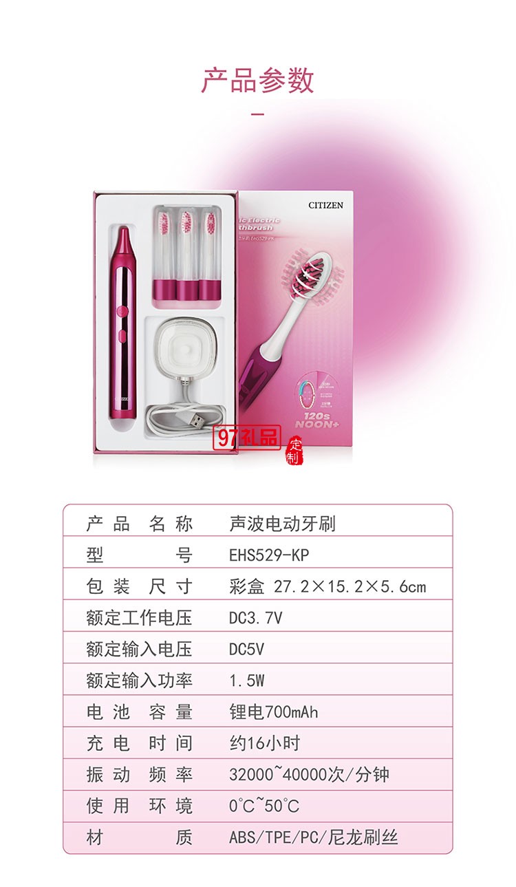 IPX7級防水有效保護產品三段潔齒模式聲波電動牙刷