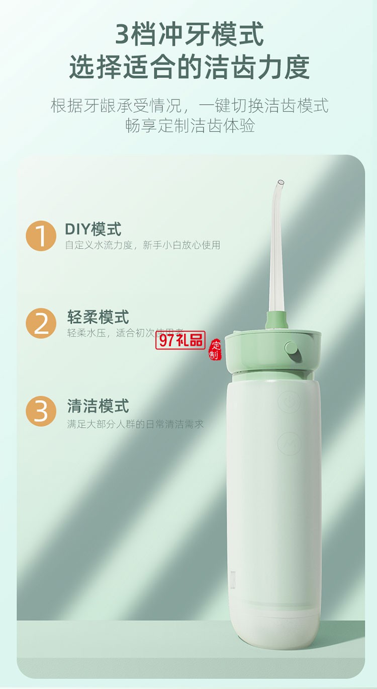 IPX7級防水有效保護產品三檔沖牙模式便攜式沖牙器