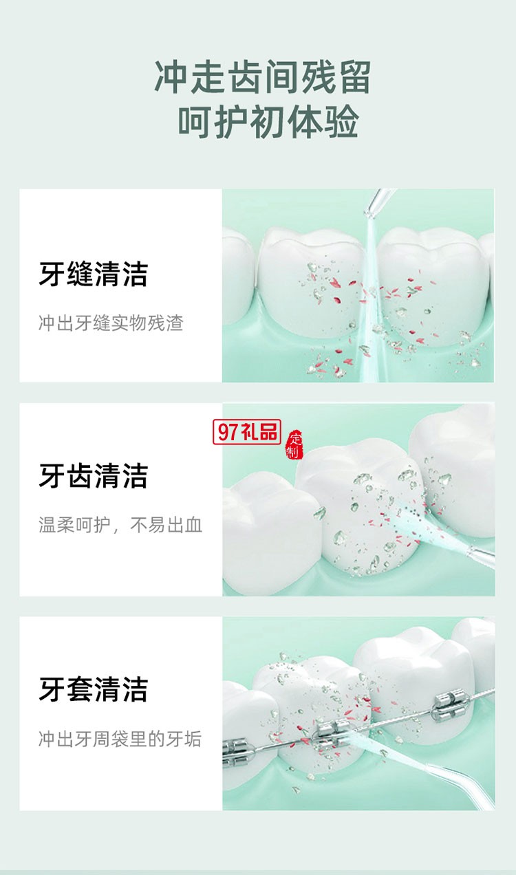IPX7級防水有效保護產品三檔沖牙模式便攜式沖牙器