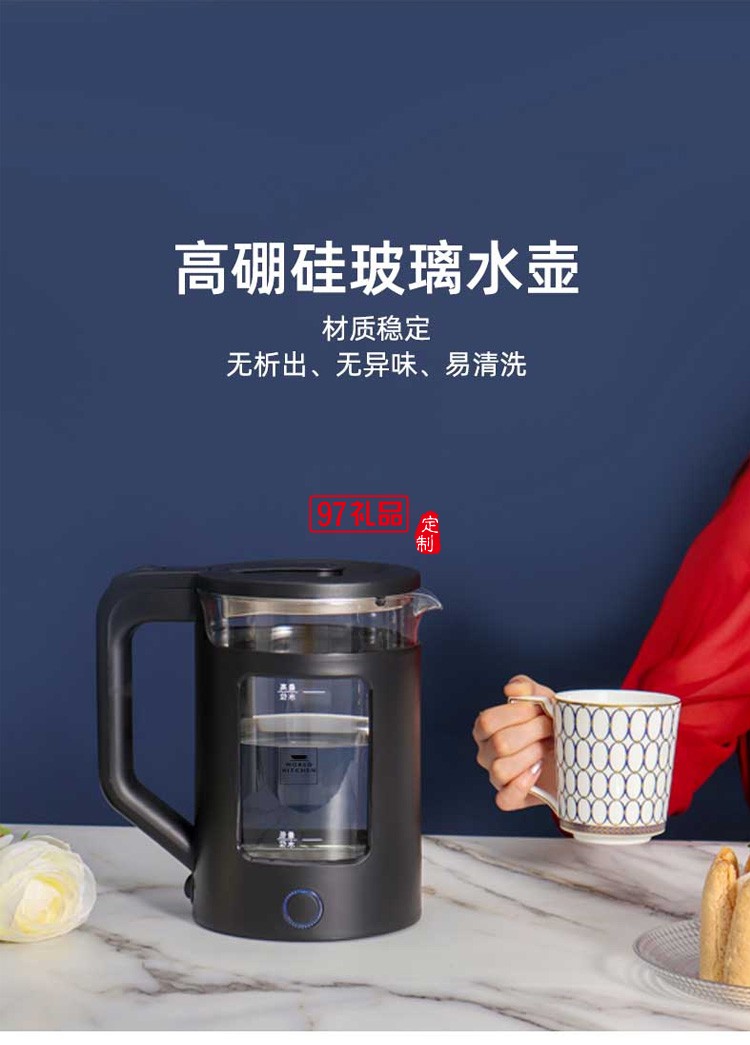 防燙保溫玻璃電熱水壺養生壺煮茶壺定制公司廣告禮品