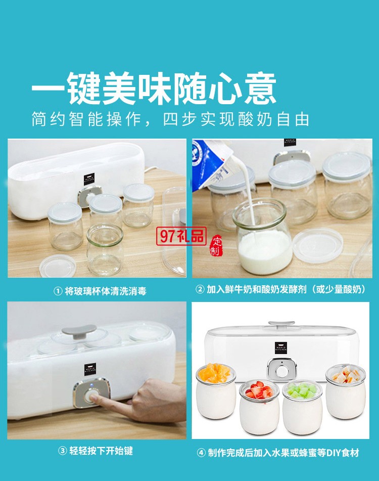 酸奶機家用小型全自動酸奶發酵機自制大容量多功能定制公司廣告禮品