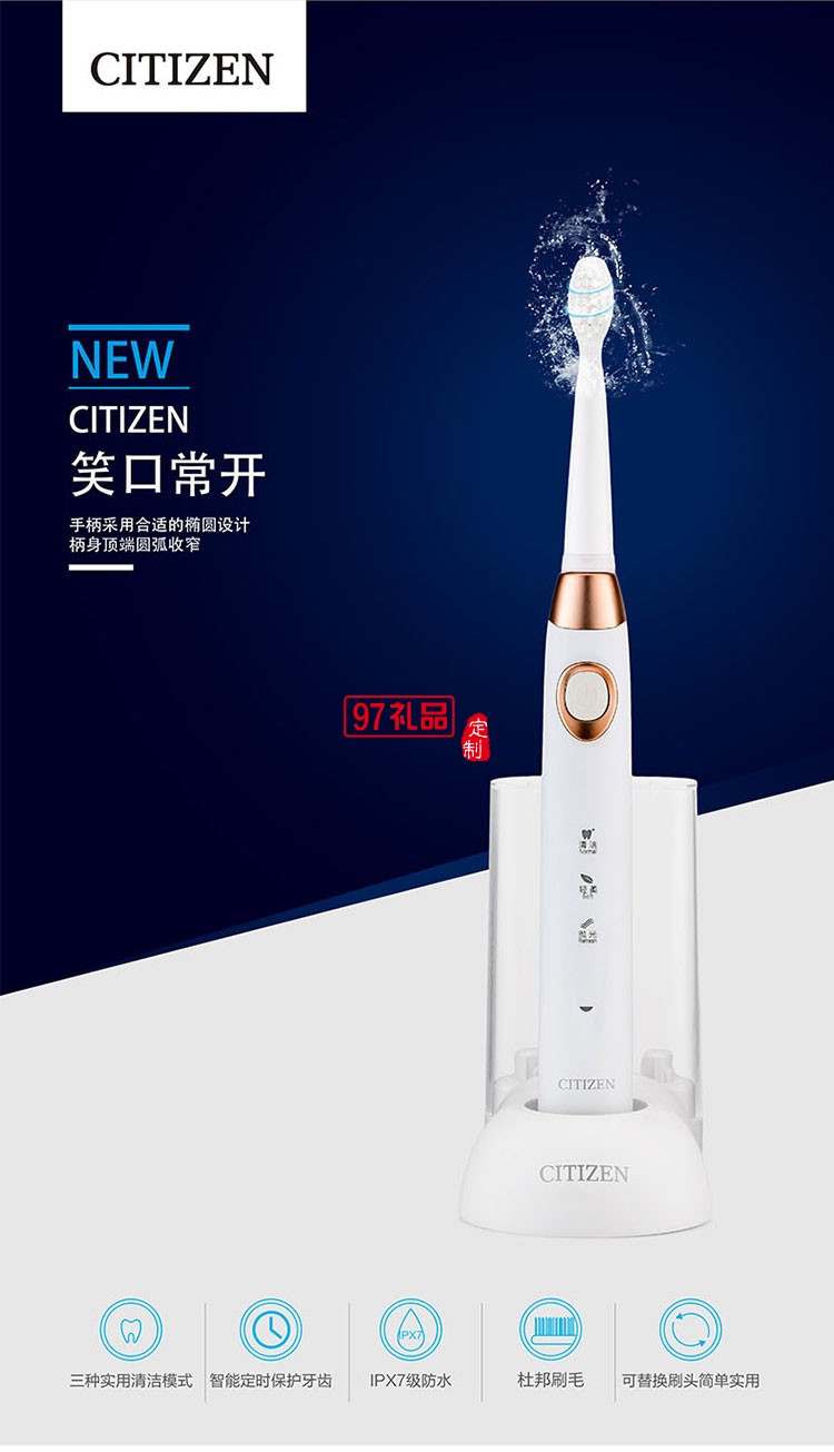 感應式充電長時間續航IPX7級防水等級電動牙刷