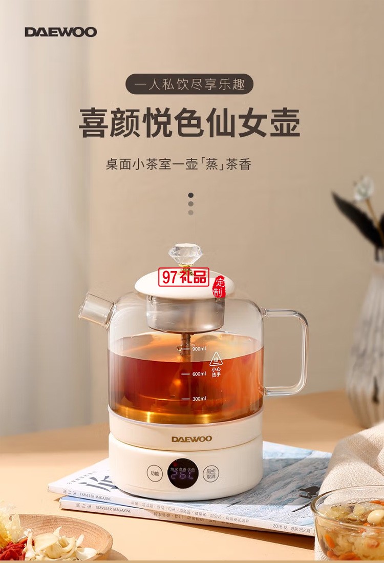 多功能養生壺小白壺煮銀耳羹花果茶辦公室養生壺定制公司廣告禮品