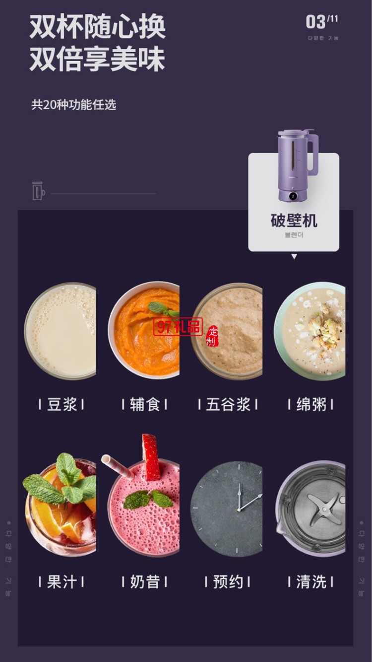 家用輔食多功能全自動料理機豆漿機迷你破壁機定制公司廣告禮品