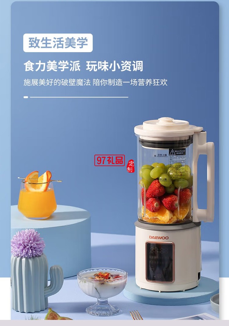 家用輔食多功能全自動料理機豆漿機迷你破壁機定制公司廣告禮品