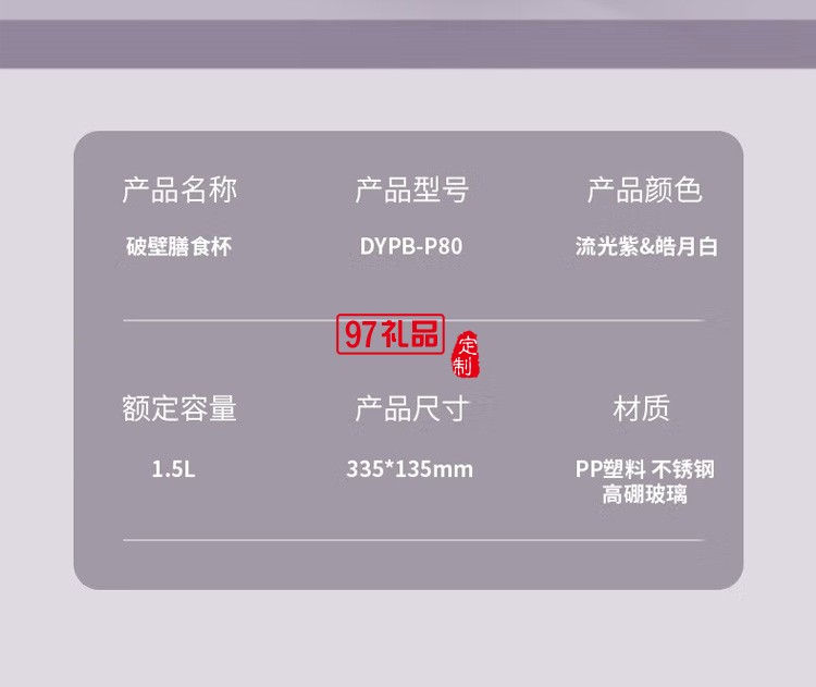 家用輔食多功能全自動料理機豆漿機迷你破壁機定制公司廣告禮品