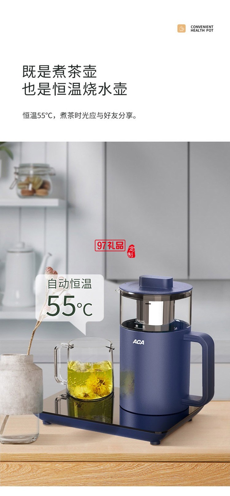煮茶壺組合恒溫開水壺煮茶器可調自動保溫定制公司廣告禮品