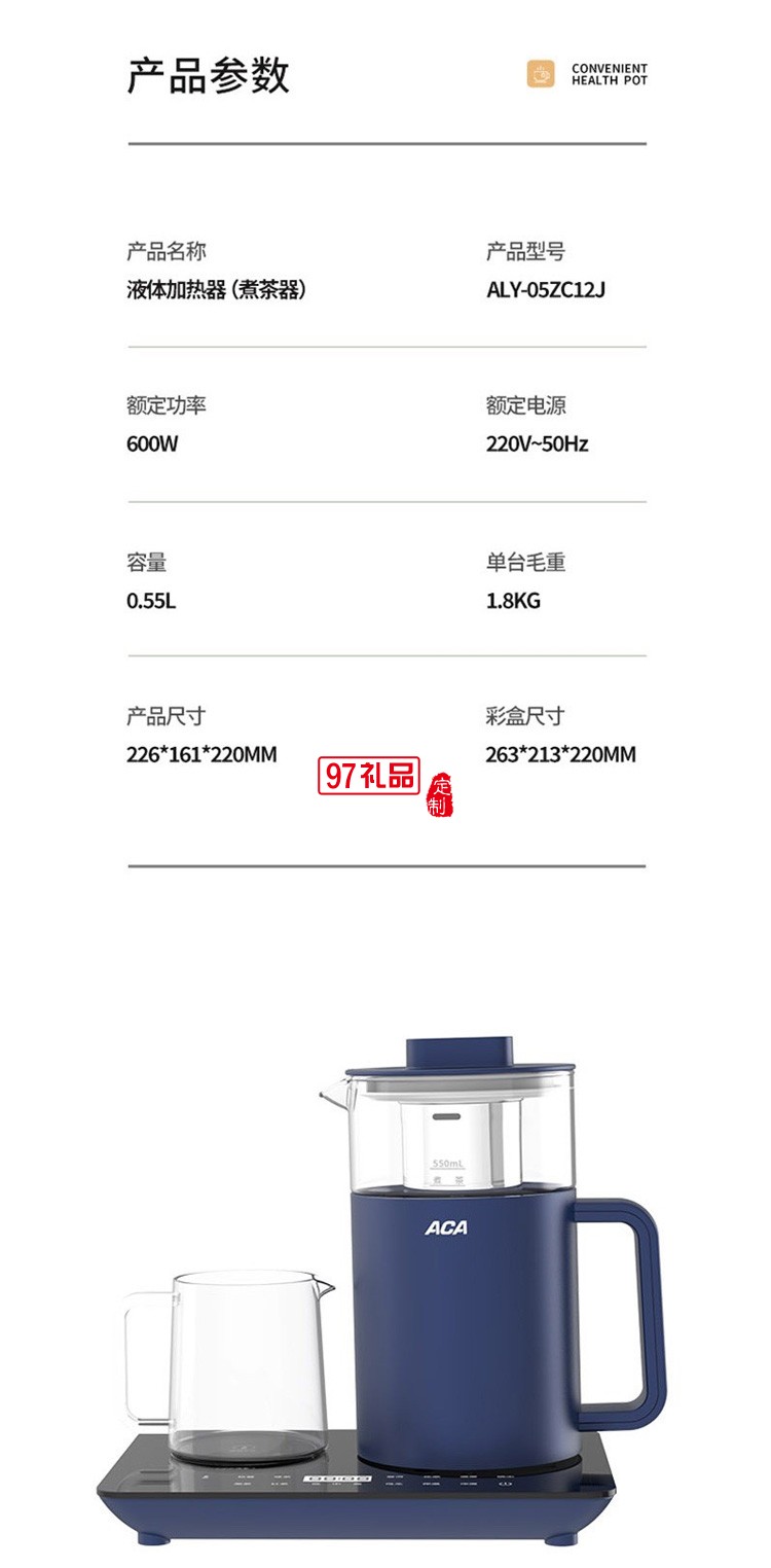 煮茶壺組合恒溫開水壺煮茶器可調自動保溫定制公司廣告禮品