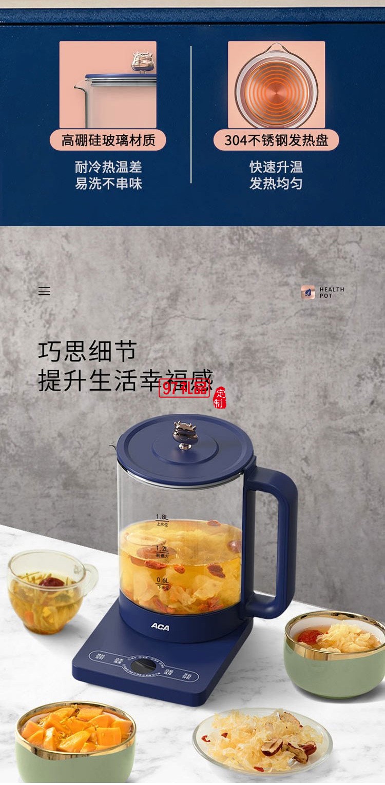 智能養生壺家用煮茶器北美電器小家電定制公司廣告禮品