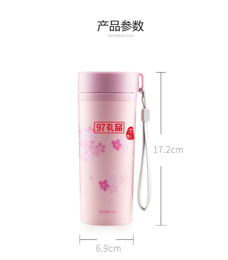 櫻花 陶瓷內膽隔熱杯水杯牛奶杯飲料杯