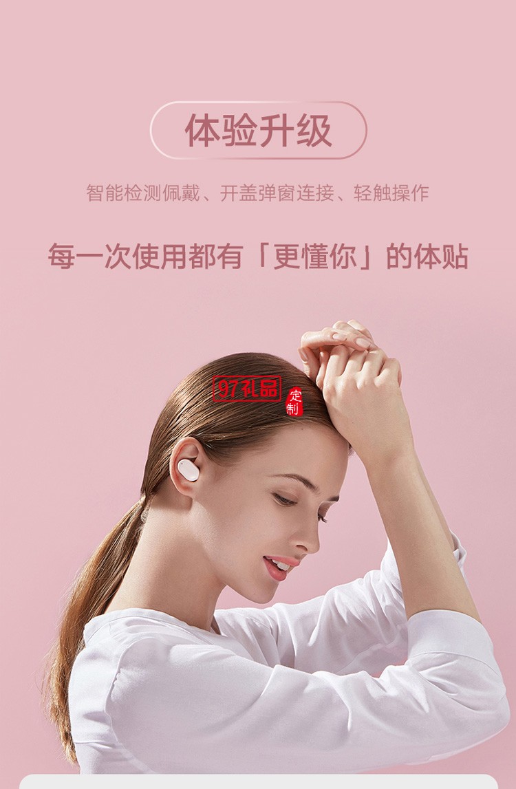 小米Redmi AirDots3真無線藍牙耳機定制公司廣告禮品