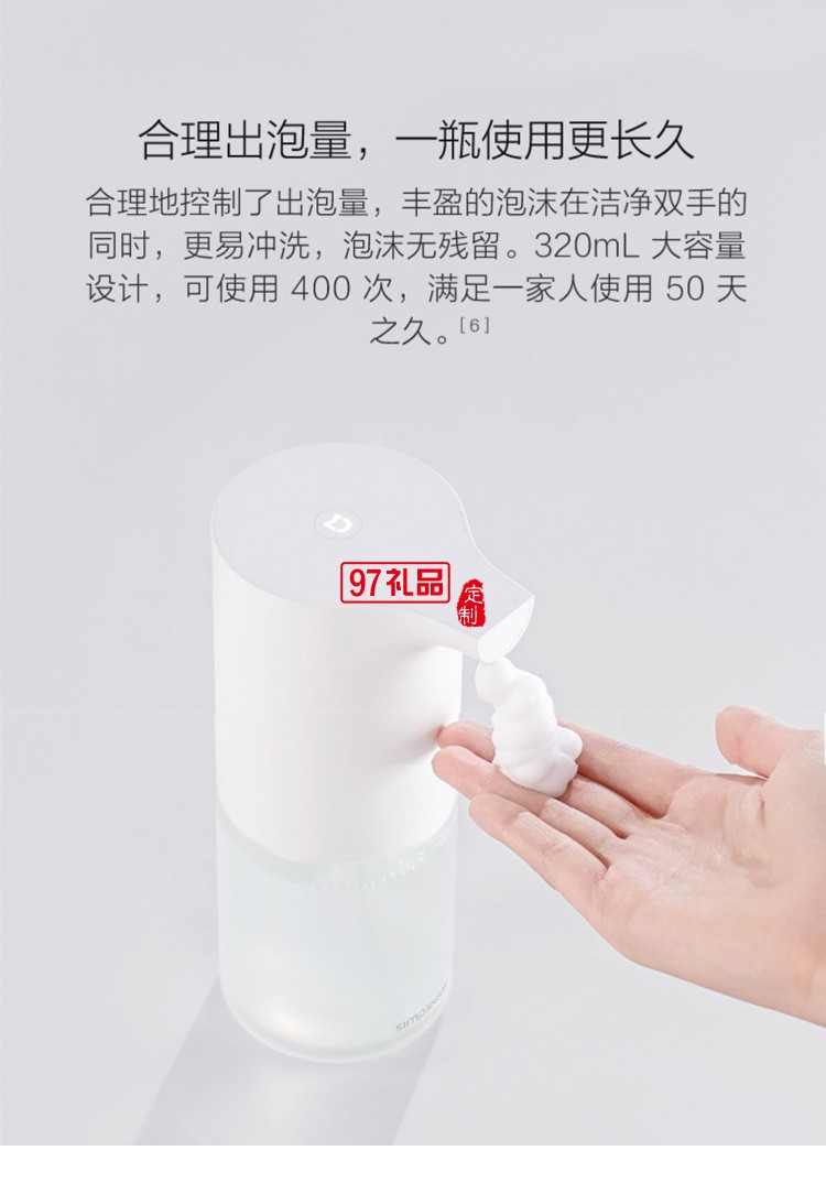 米家自動洗手機套裝泡沫抑菌智能感應皂液器洗手液機定制公司廣告禮品