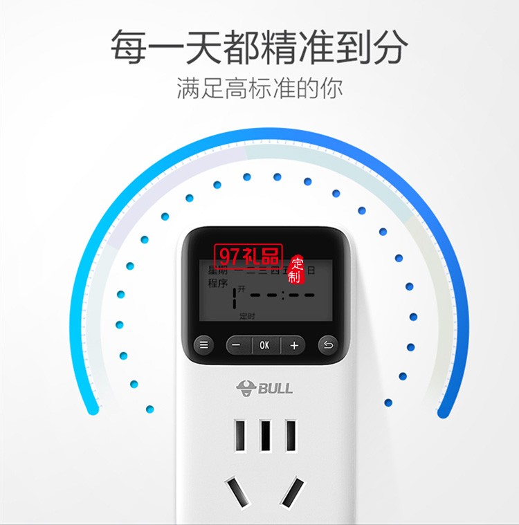 公牛定時插座10A自動斷電電動車定時開關GND-1定制公司廣告禮品
