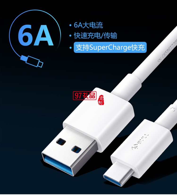 公牛5A數據線tpyec手機充電線快充線超級閃充定制公司廣告禮品