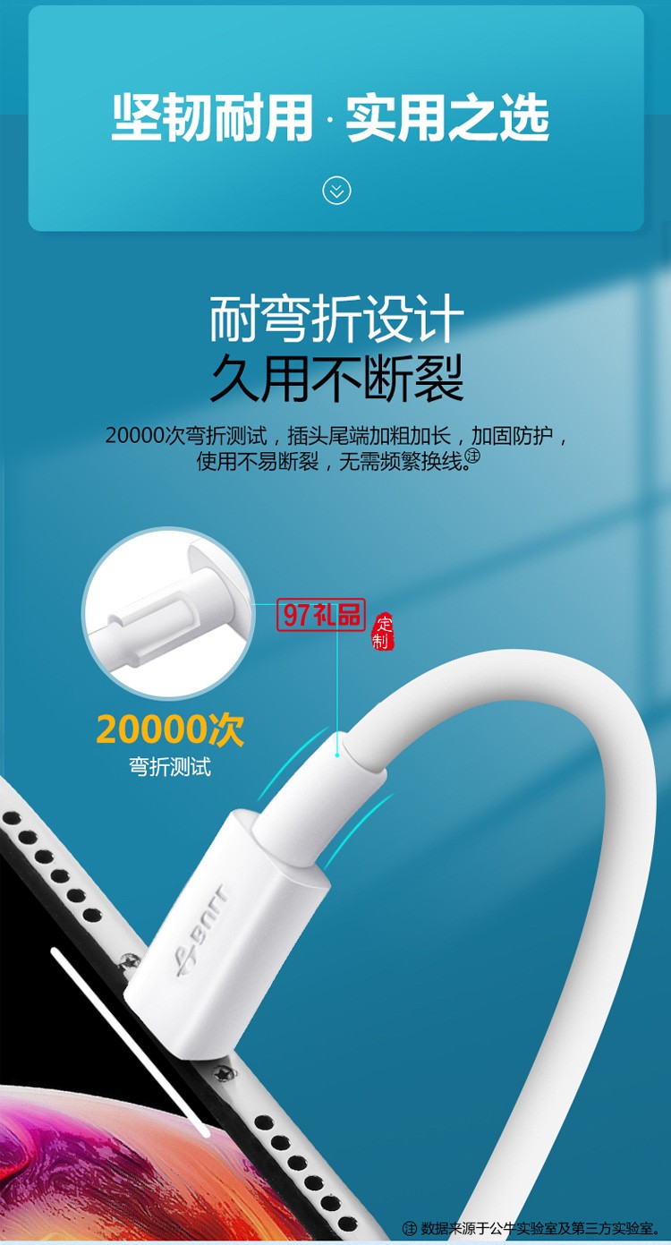 公牛快充數據線iPhone手機充電線J7E10定制公司廣告禮品