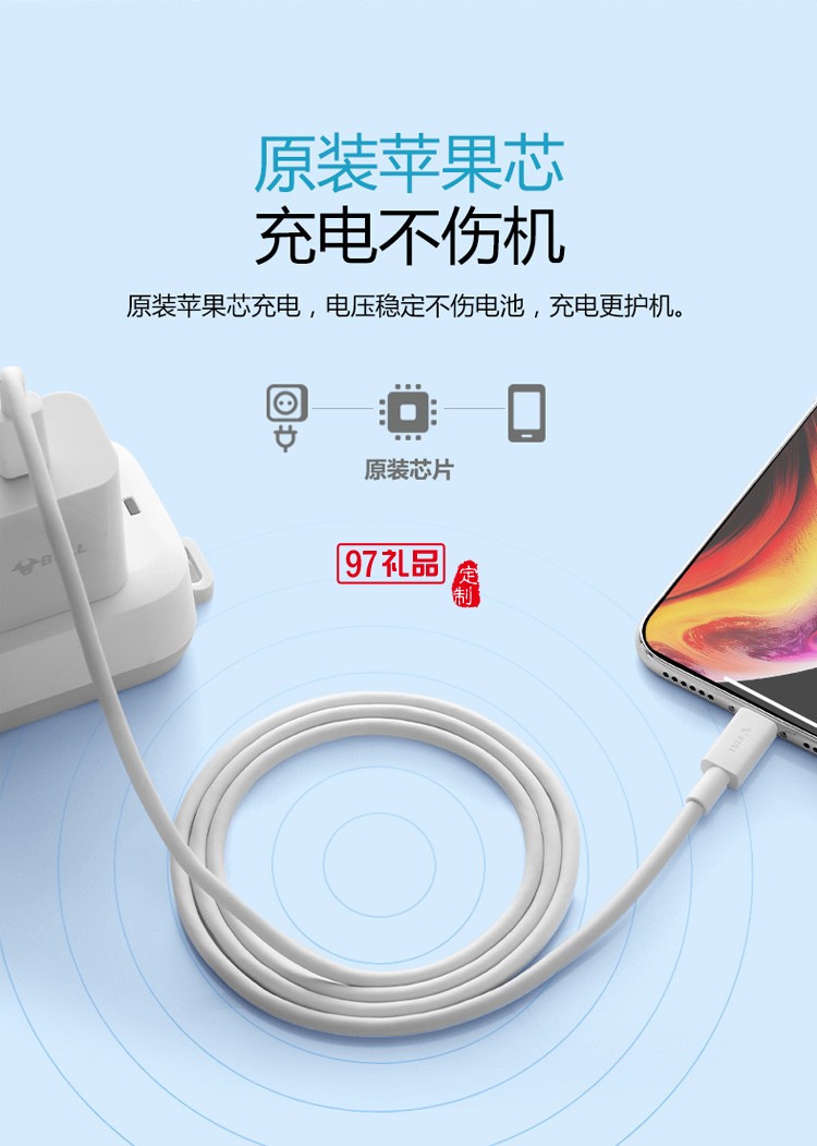 公牛快充數據線iPhone手機充電線J7E10定制公司廣告禮品