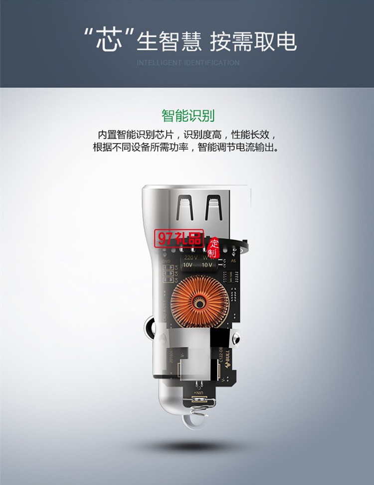 公牛車載充電器智能分流汽車充電轉換插頭CUA180定制公司廣告禮品