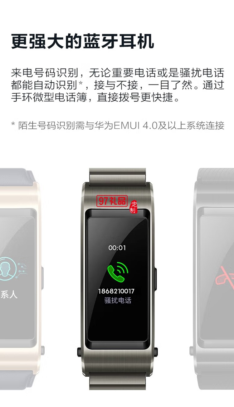 華為手環(huán) B5 智能手環(huán)運(yùn)動手環(huán) 摩卡棕定制公司廣告禮品