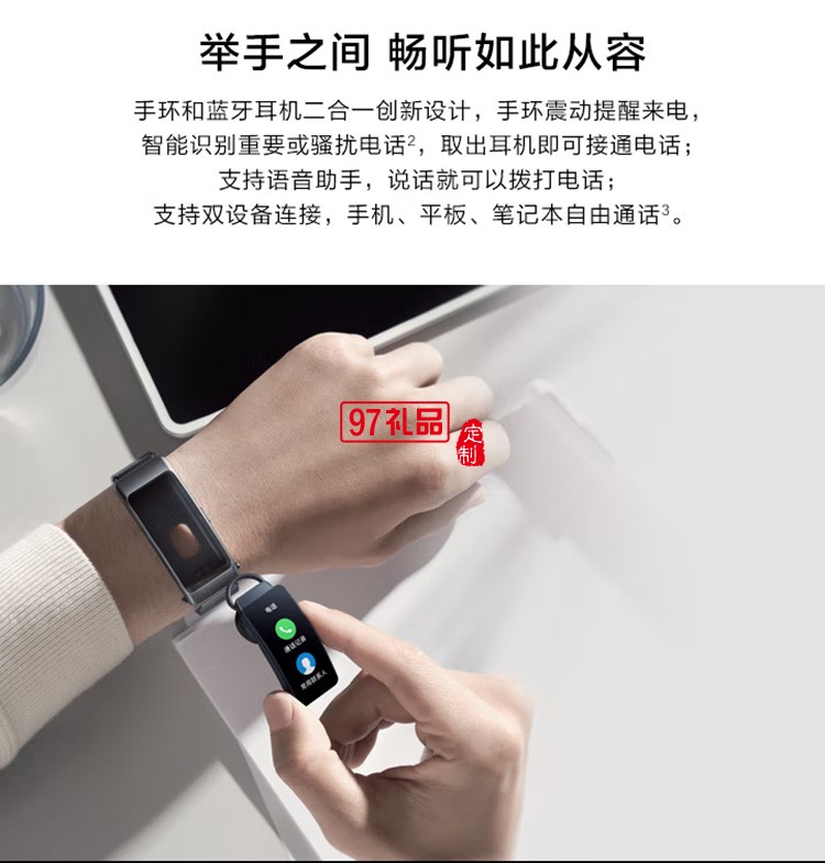 華為手環B6通話手環 運動手環 智能手環 山茶褐定制公司廣告禮品